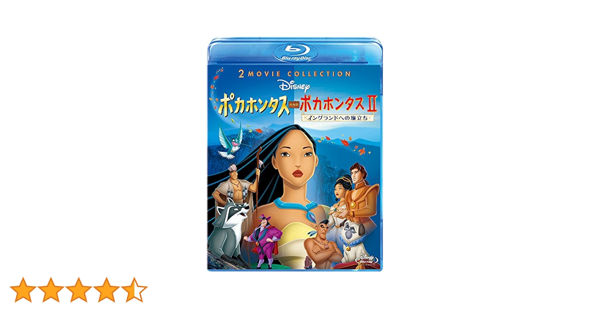 Amazon.co.jp: ポカホンタス&ポカホンタスII 2 Movie Collection